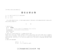 신청서 (증인신문피고) 신청서 (증인신문피고)